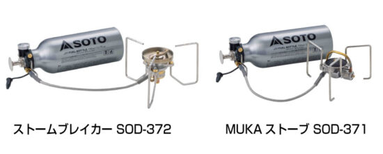 SOTO広口フューエルボトル1000ml SOD-700-10 - SOTO｜ソト