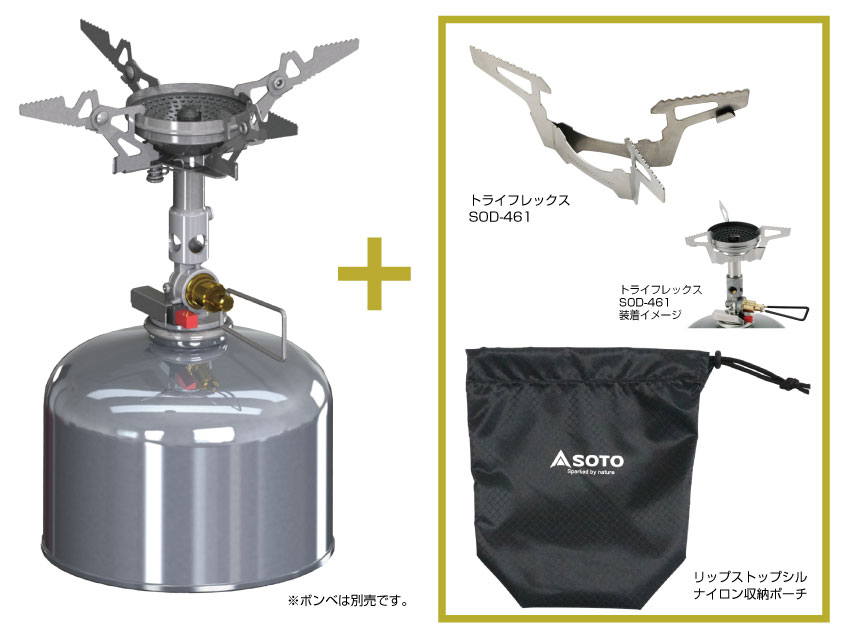 マイクロレギュレーターストーブ ウインドマスター トライフレックス