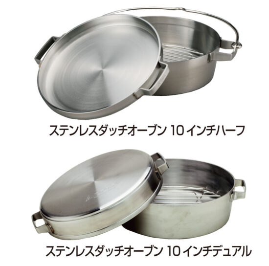 ステンレスダッチオーブン用 10インチハーフ底網 ST-910HFNT - SOTO｜ソト