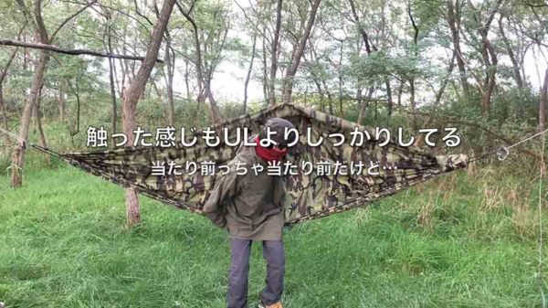 レビュー】迷彩柄のBUSHMEN ハンモック ZENも安心・簡単・快適で