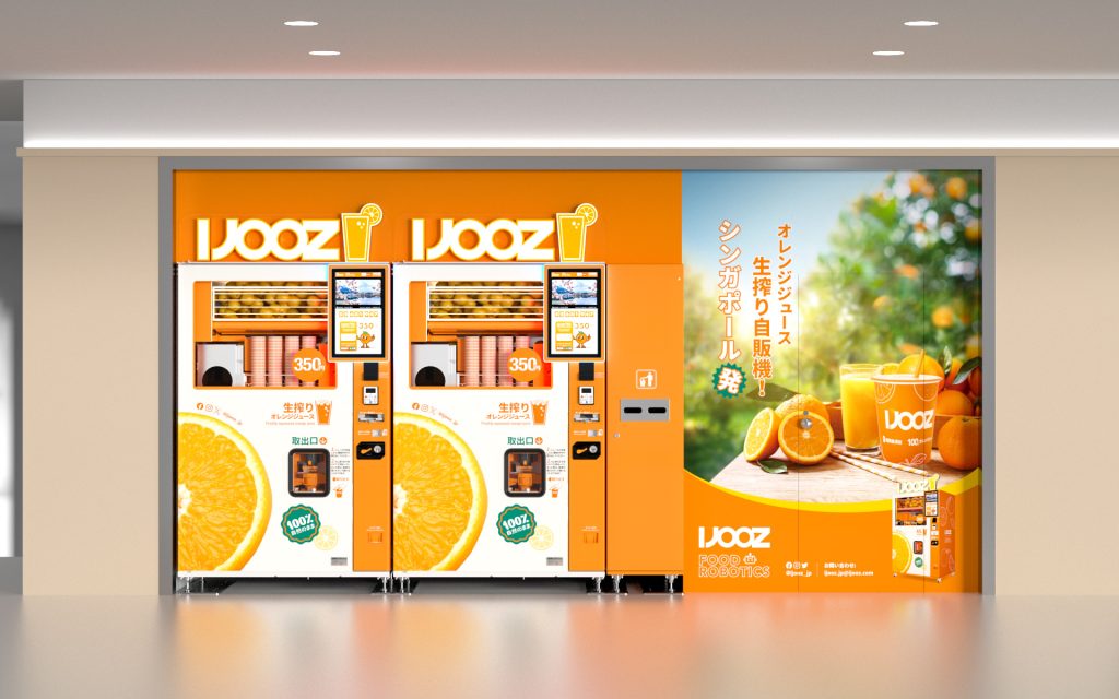 フレッシュな生オレンジをまるまる4個も搾った贅沢オレンジジュースが