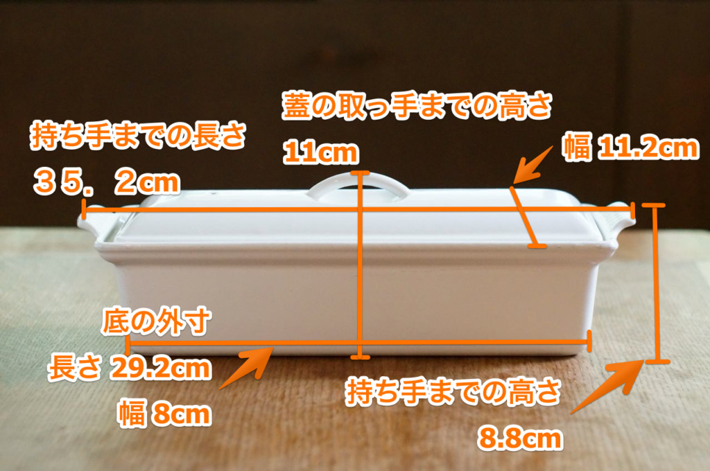 テリーヌ型の選び方 | プロレシピブログ 艸SOUの作り方