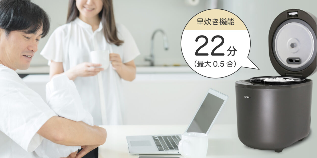 ミニ多機能炊飯器