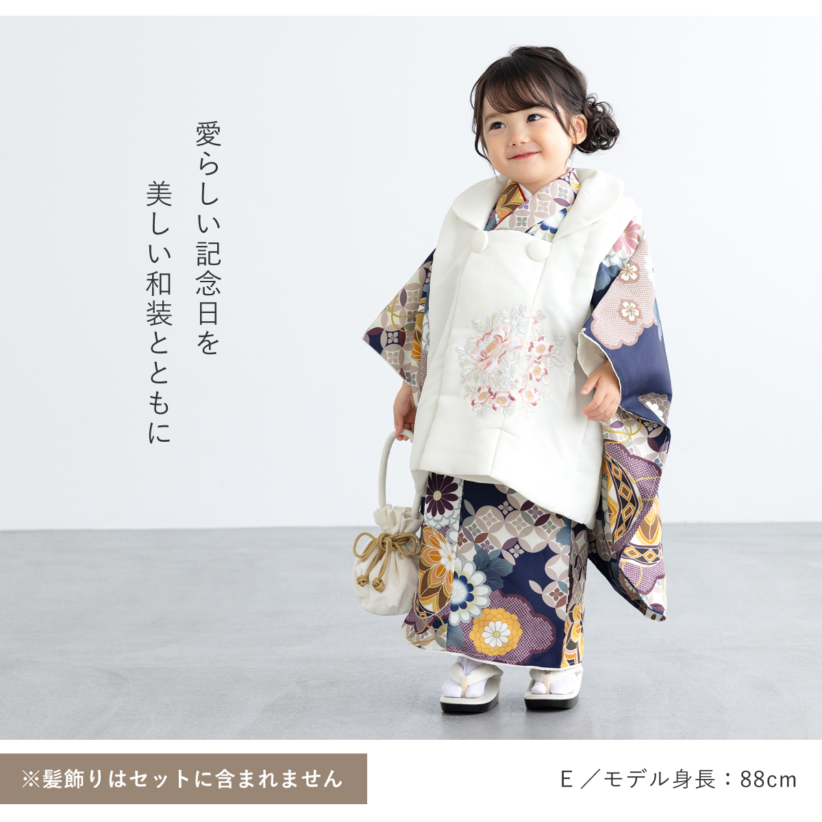 七五三着物セット 3歳着物 被布セット 被布コート 753| きもの館 創美苑