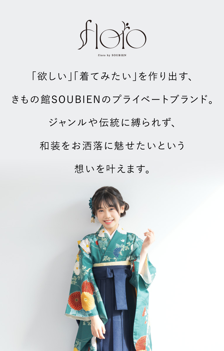 卒業式 袴セット 女の子 着物 二尺袖 帯 袴 襦袢 13参り 13歳 セット