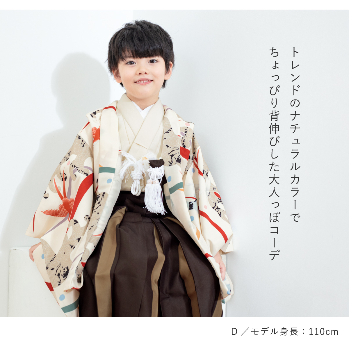 男の子 七五三 袴セット 男児 五歳 和装| きもの館 創美苑