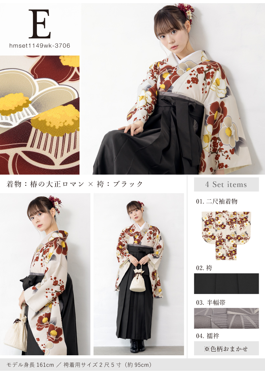 袴 セット 卒業式 小学生 二尺袖 着物 販売| きもの館 創美苑