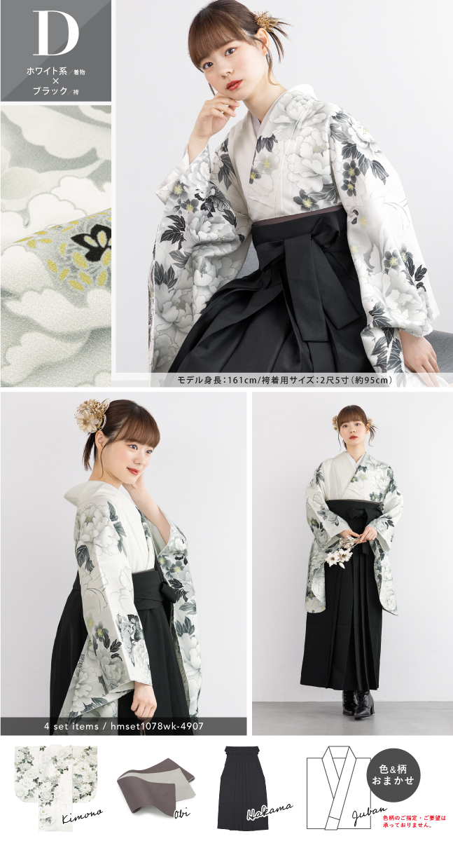 袴 セット 卒業式 小学生 二尺袖 着物 販売| きもの館 創美苑