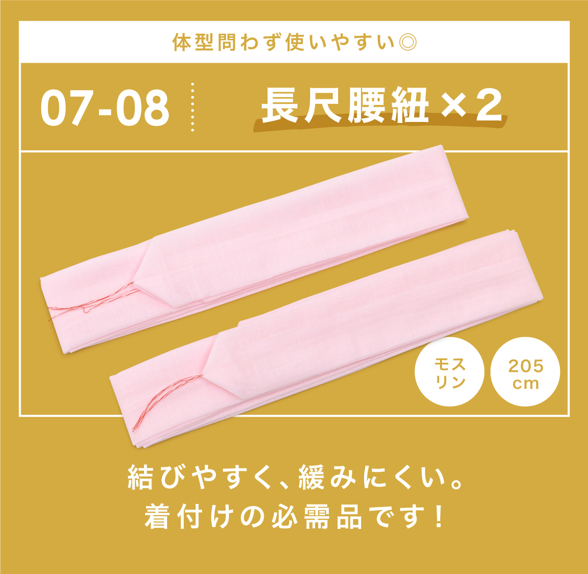 着付け 簡単 袴 セット 袴着付け 8点セット 着付け小物 和装小物
