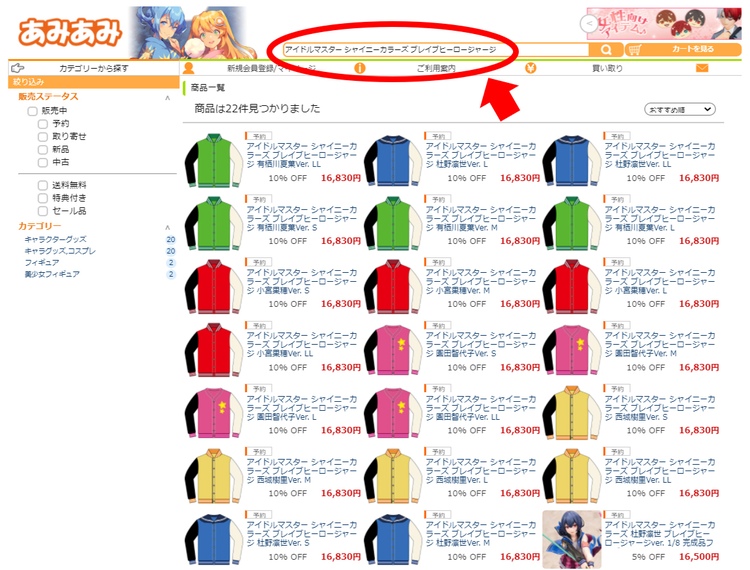 アイドルマスター シャイニーカラーズ ブレイブヒーロージャージ』が