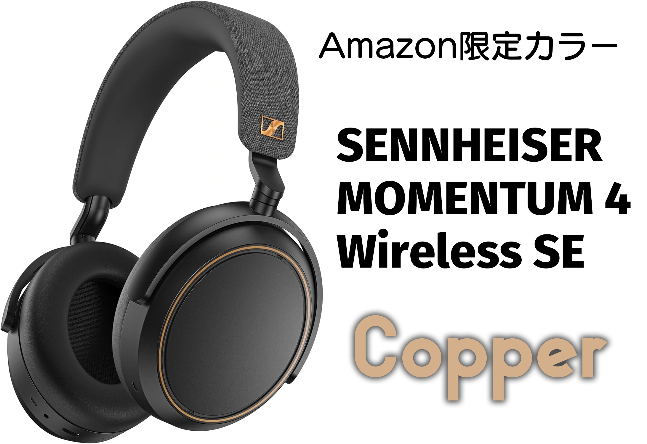 MOMENTUM 4 wireless - ドングル(BTD600)付き