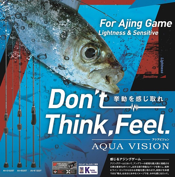 AQUA VISION｜SLASH｜GAME FISHING