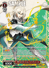 FGO/S87-053SP 輝けるアガートラム ベディヴィエール – Sleever Queen