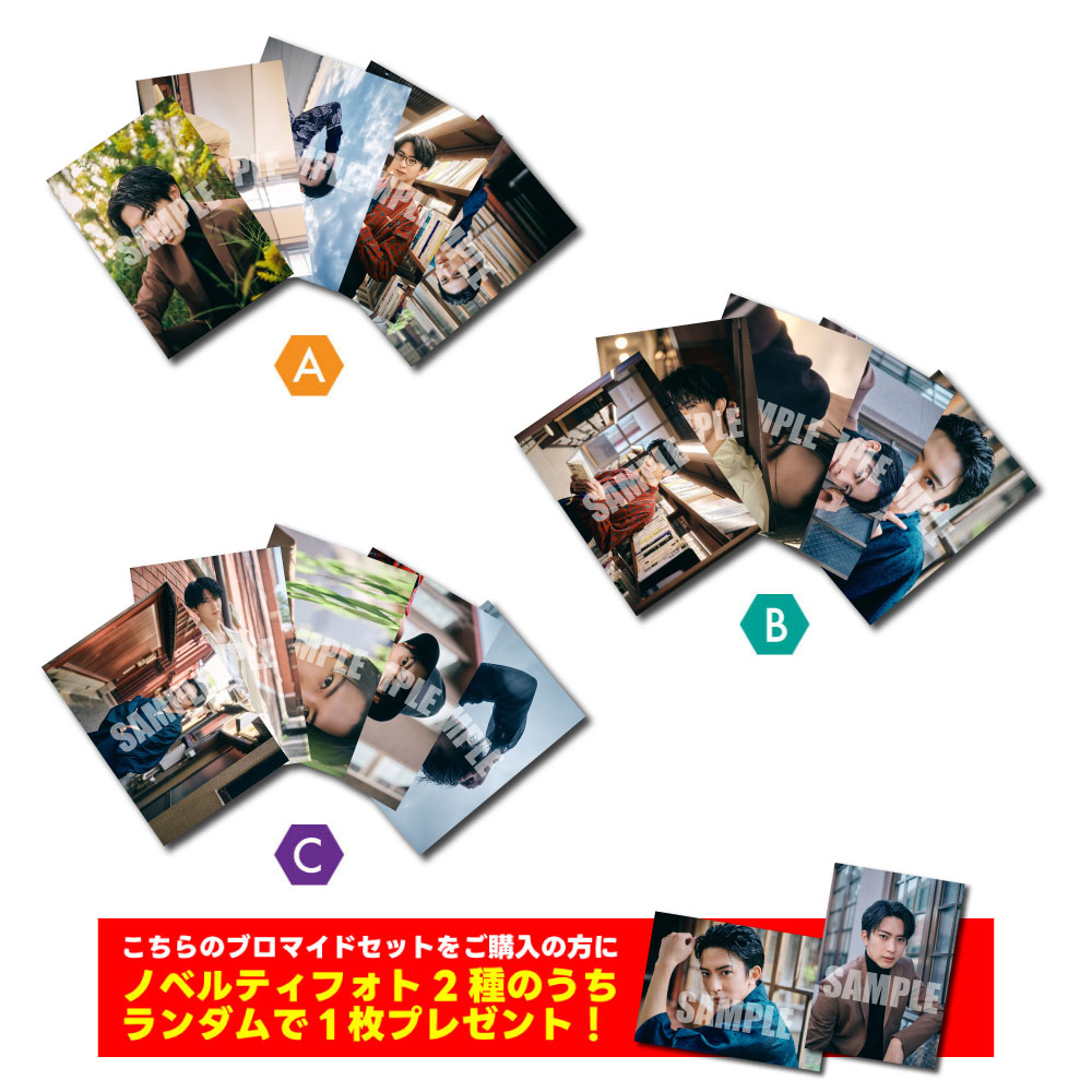 松島勇之介 ブロマイド15点 -2024-25カレンダー手渡し会- - slf online