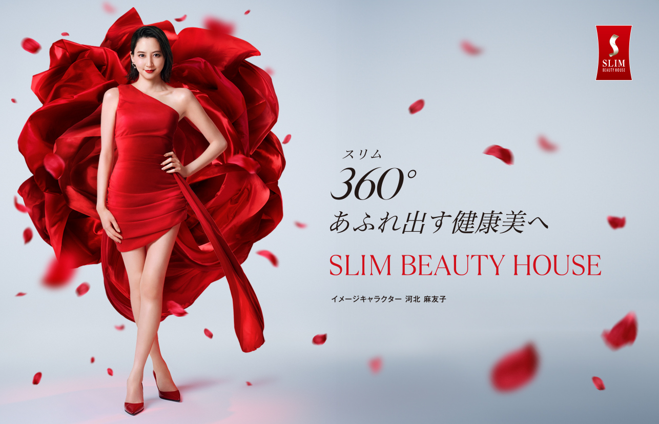 8袋32枚入り スリムビューティハウス リアライズ・シェイプリフト