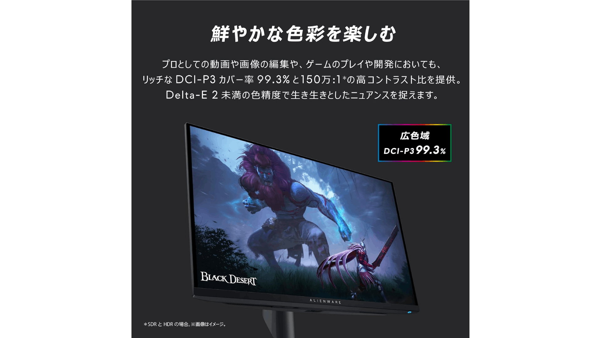 リフレッシュレート最大360HzとハイスペックなDellの27インチ