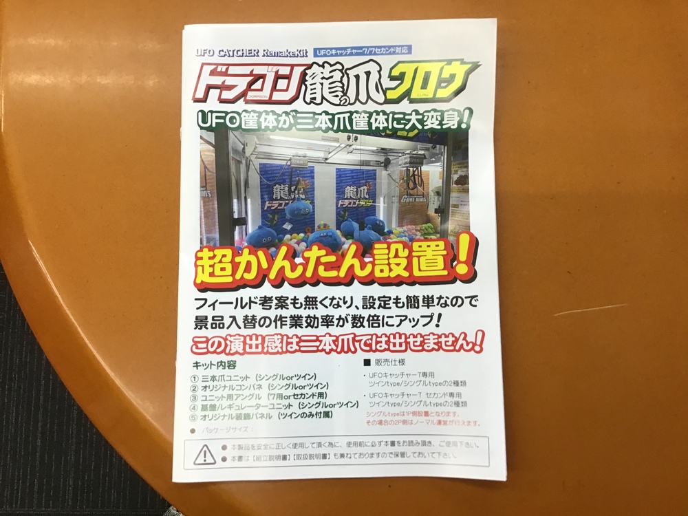 ドラゴン龍爪クロウブログ|株式会社ジェネガ