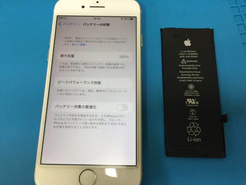 iPhone8】バッテリーの最大容量が74%になっていて残量の減りが早い8の