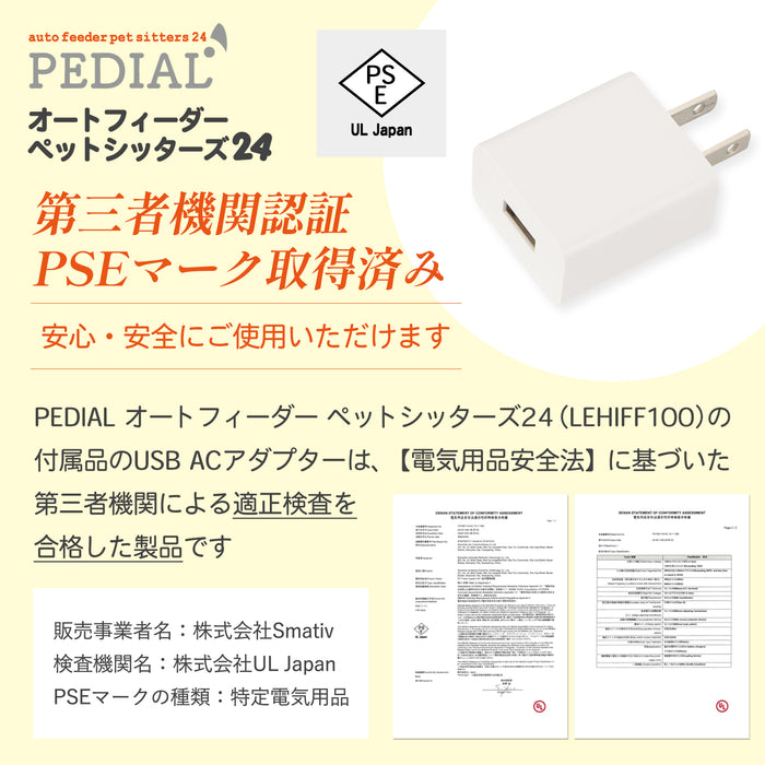 タイマー式自動給餌器 LEHIFF100 — Smativ+