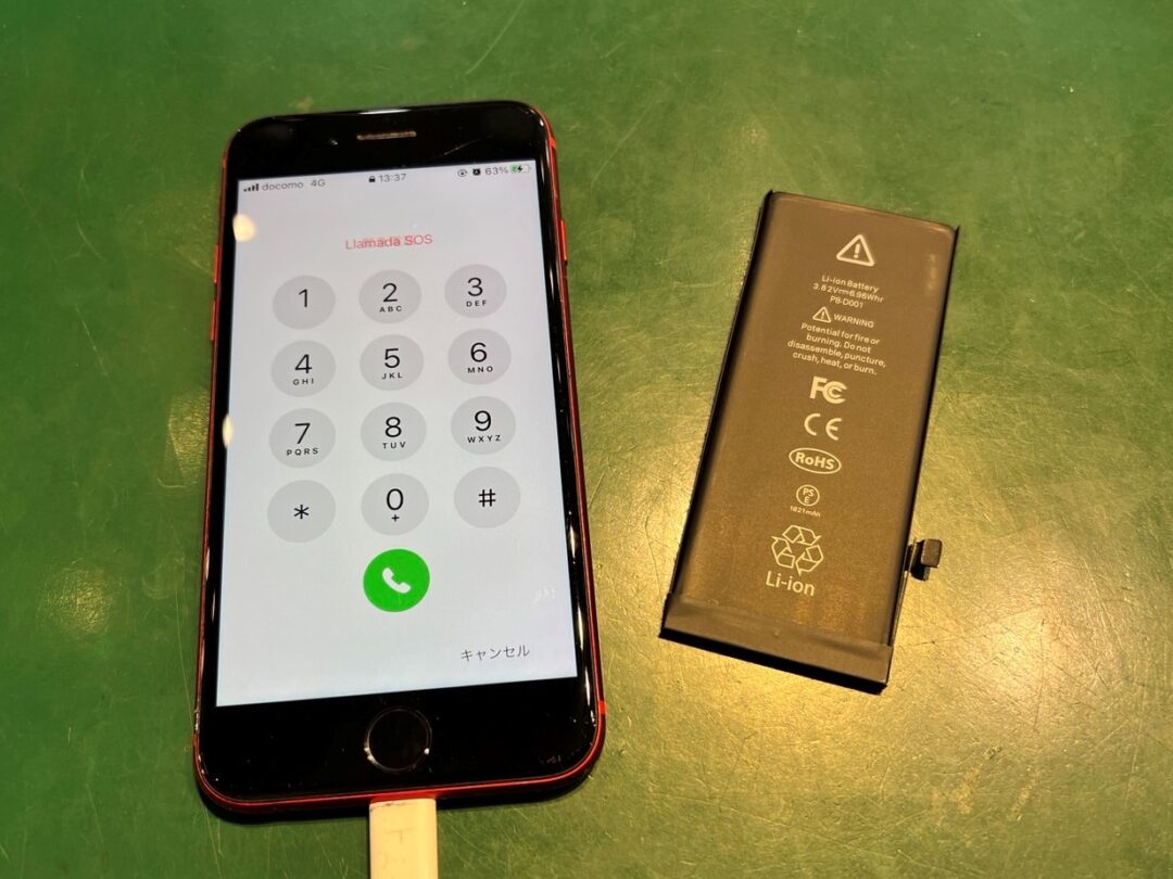 iPhone8 バッテリーが100％まで充電できない（バッテリー交換