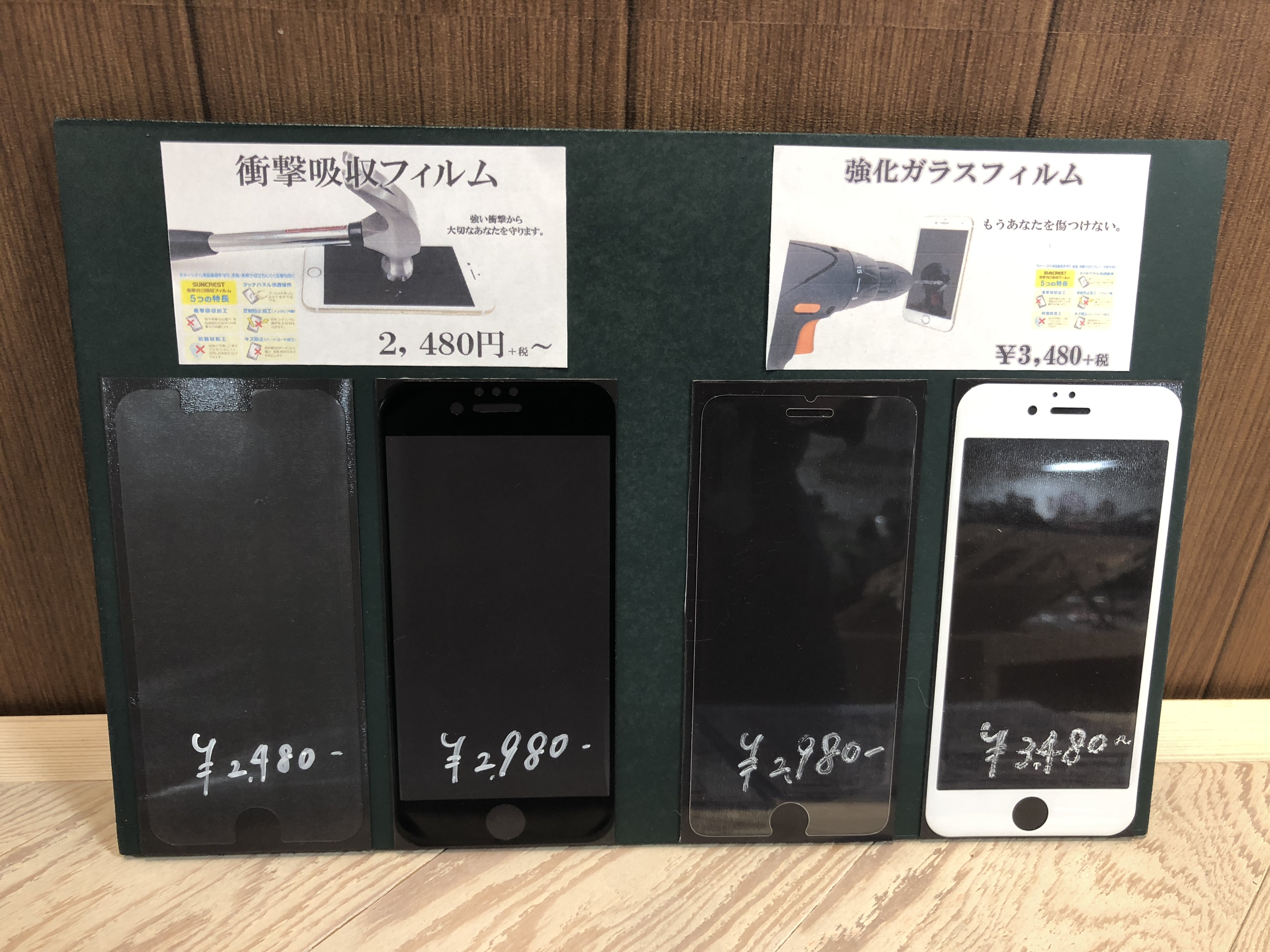 当店では修理以外にもケースやフィルムのご用意があります