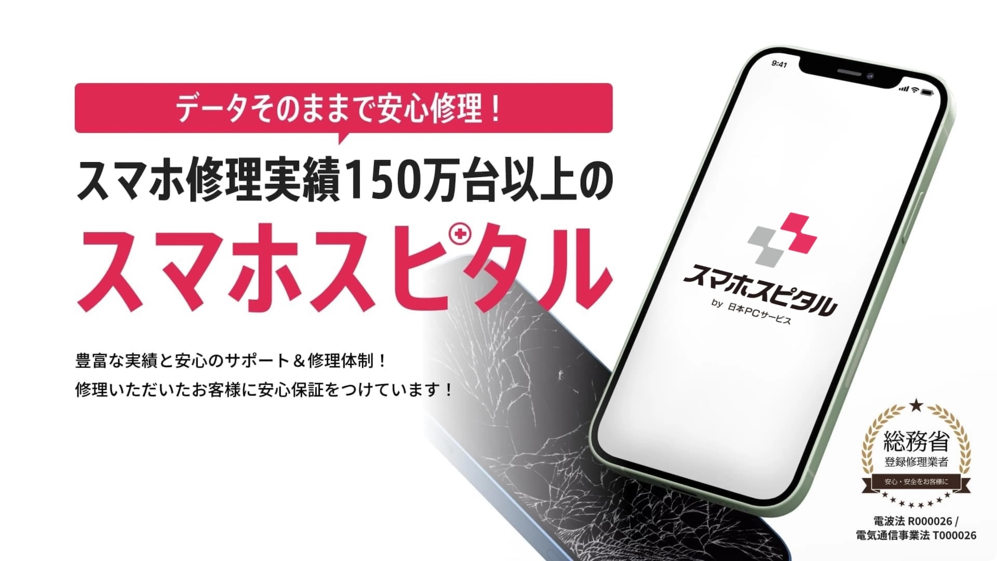 iPhoneのバッテリー最大容量86％は交換すべきか解説 | スマホ・iphone