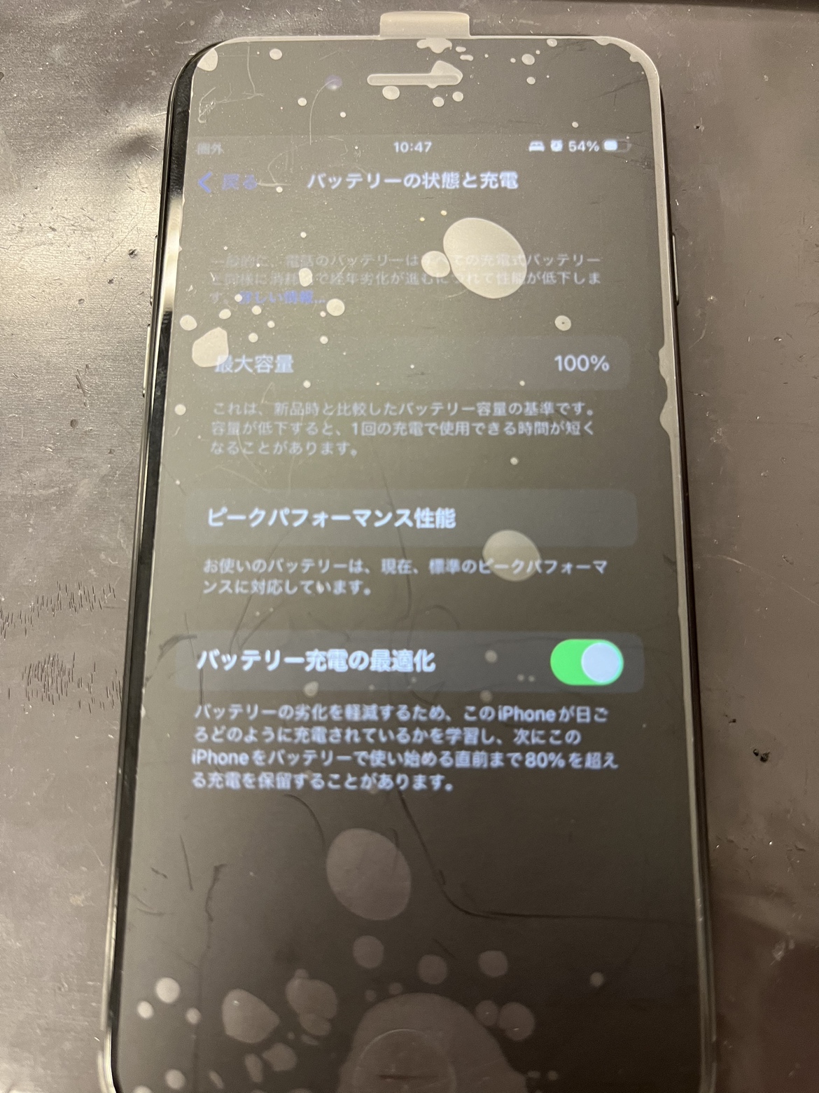 最大容量60％のiPhone8をバッテリー修理すると、、、 | スマホスピタル