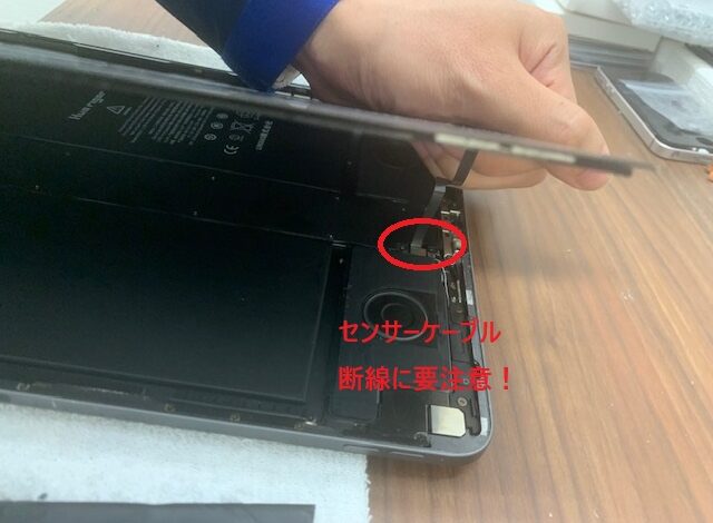 iPad Pro 12.9インチ 第3世代のバッテリー交換について | スマ