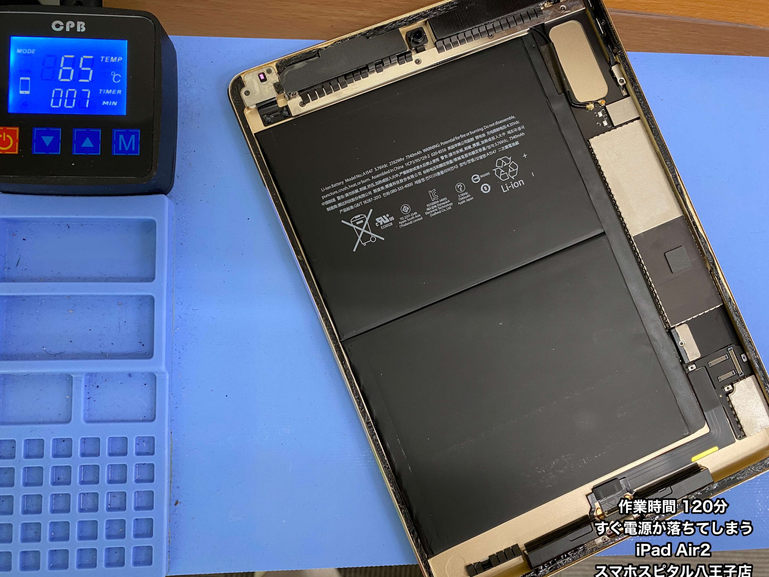 iPadAir2（A1566）修理】ケーブルを抜くと電源が落ちる…これであなたも