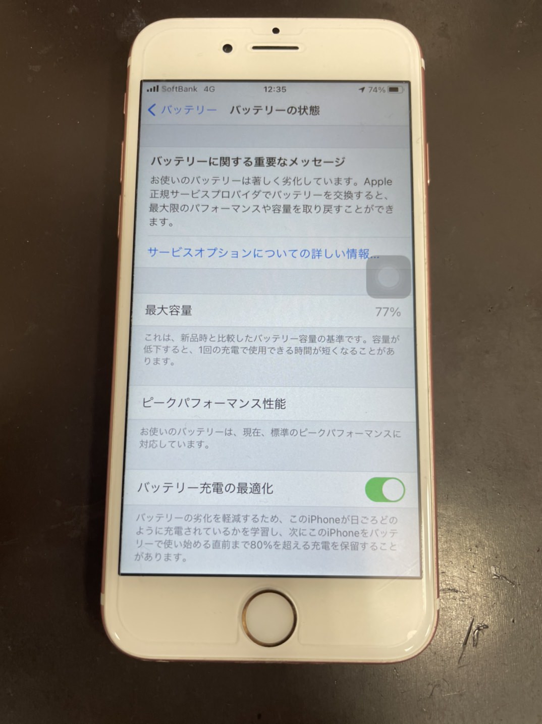 バッテリー最大容量が77％になったiPhone 8はシャットダウン多発？即日