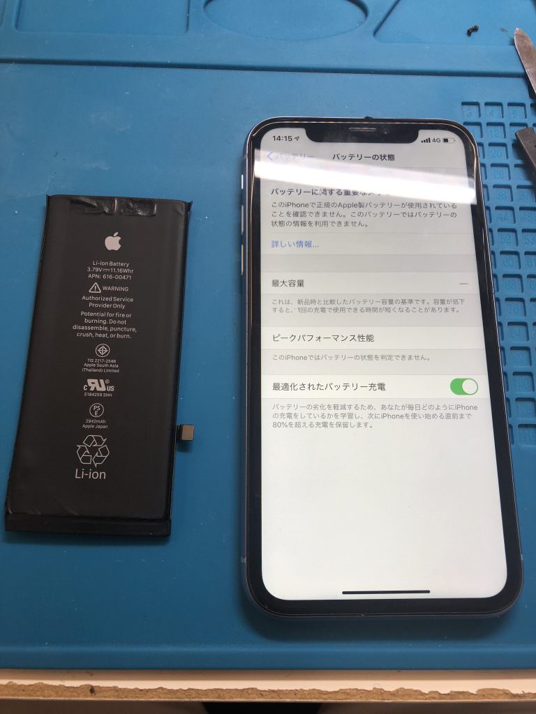 iPhone XR】バッテリーの平均寿命は1年半～2年半くらい…。iPhoneXS以降