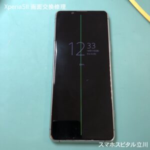 画面に緑色の縦線が入ってしまったXperia5Ⅱ、画面交換で即日修理可能