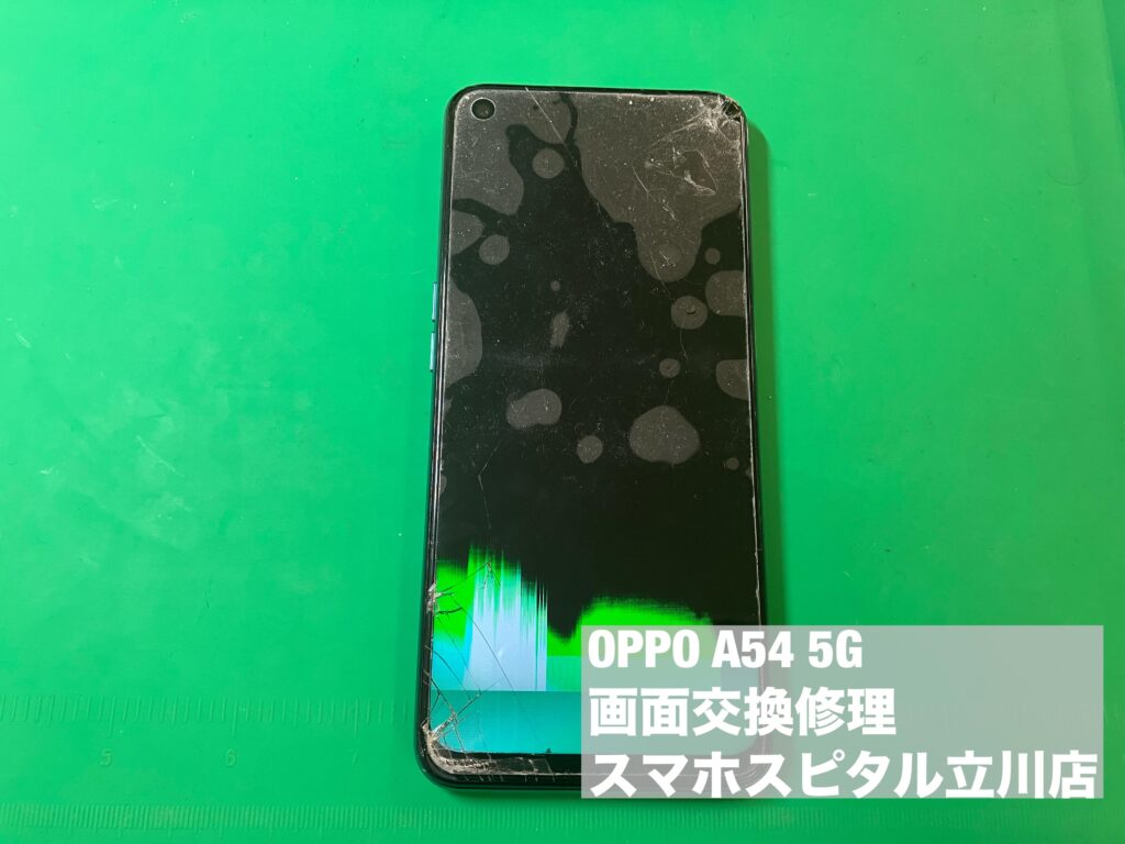 OPPO A54 5G 画面故障により8割映っていない！画面交換修理よりデータ