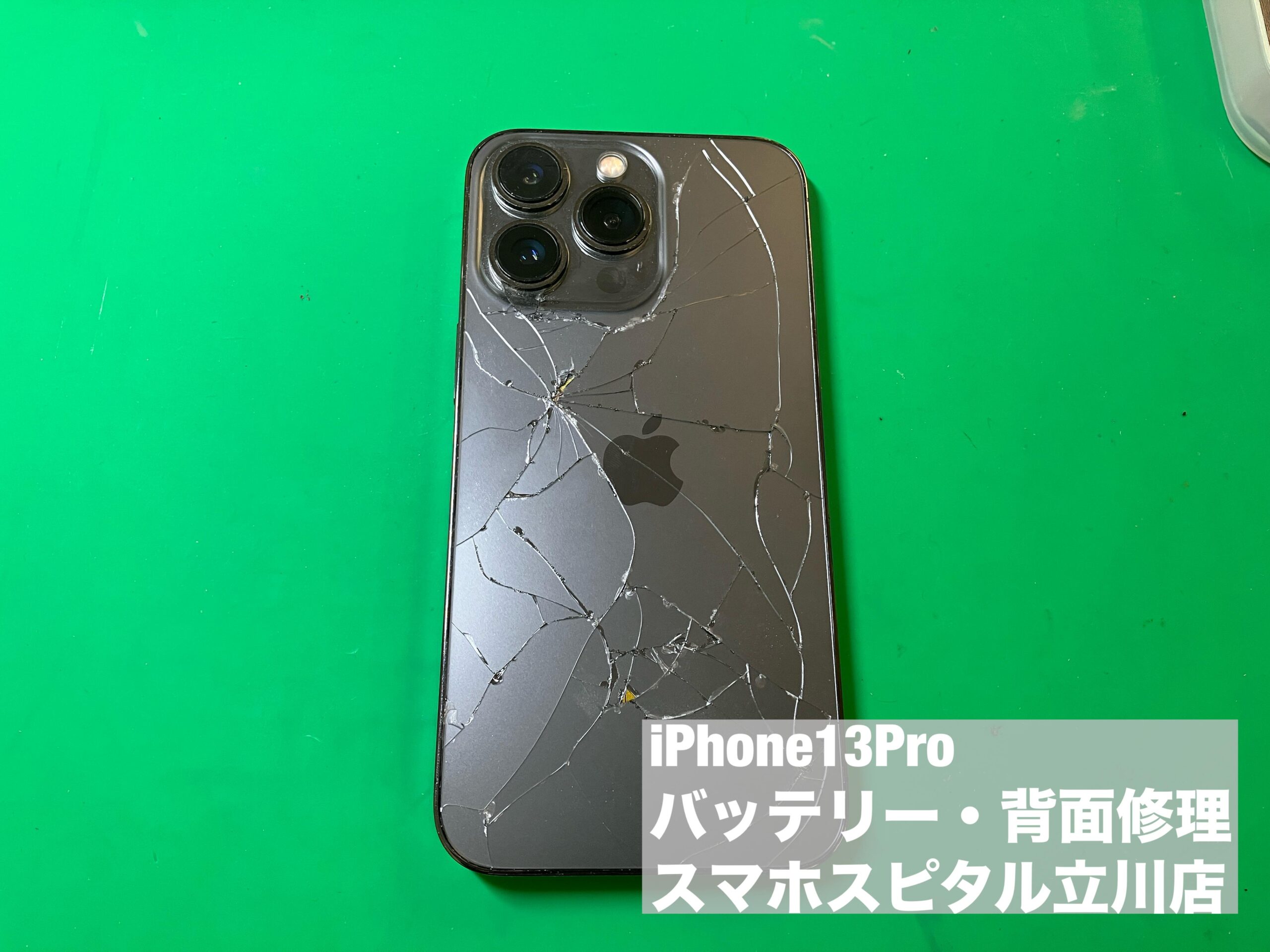 iPhone13Pro】バッテリー膨張の交換！ついでに背面割れの修理も行い