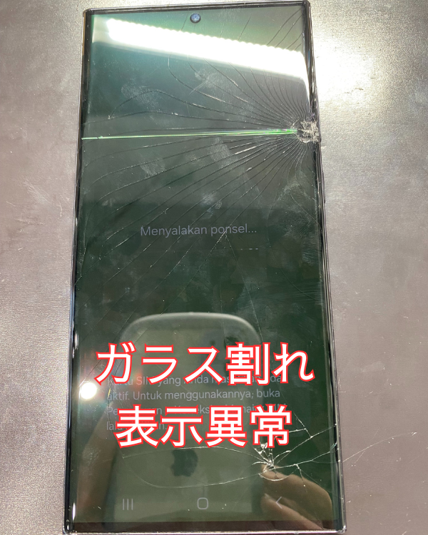 Galaxy S23 Ultra 画面割れと緑の線がでたけど修理できる？ – ス