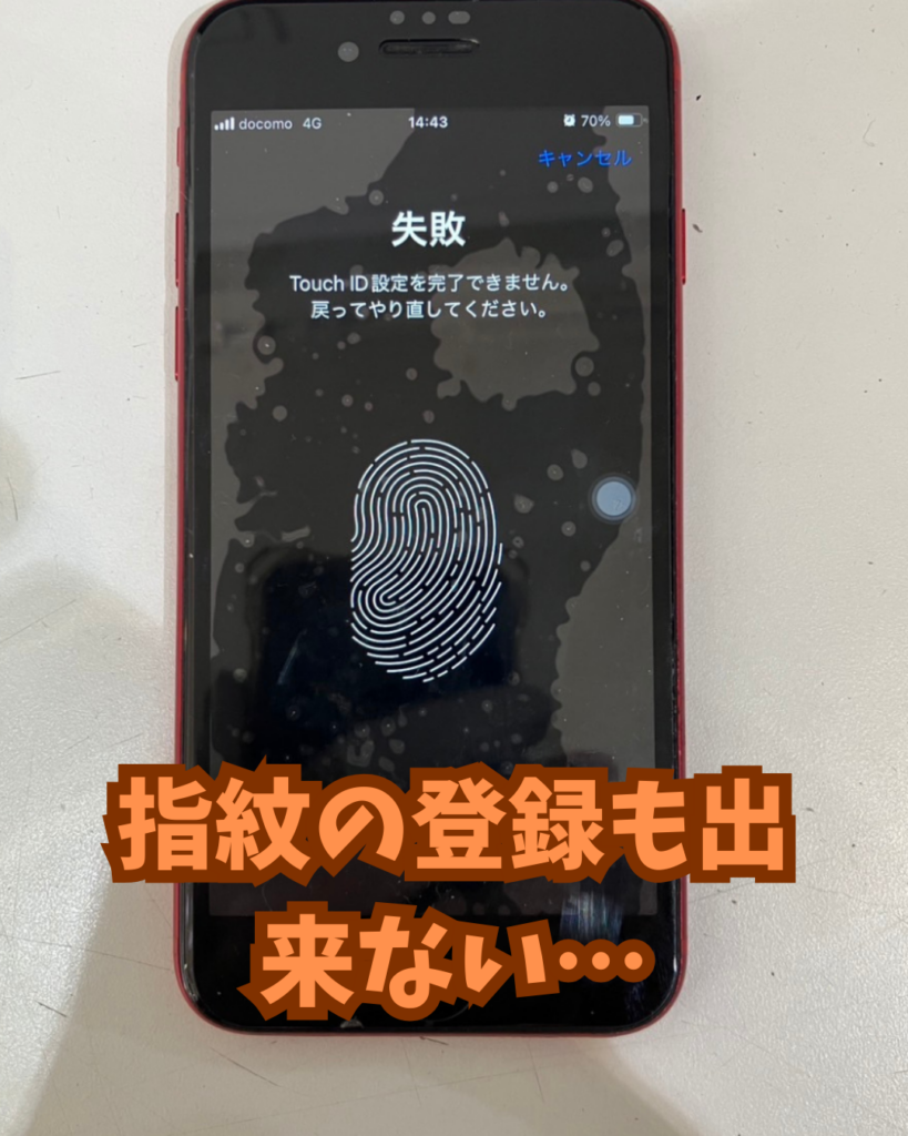 iPhoneSE2】落としてからホームボタンが押せなくなった！ スマップル