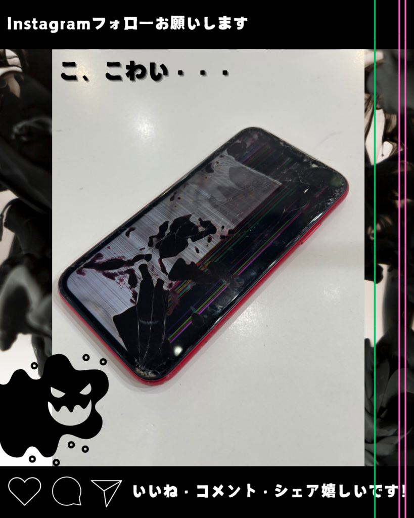 iPhone11】画面が滲む表示不良！怖い表示も30分で復旧 – iPhone修理