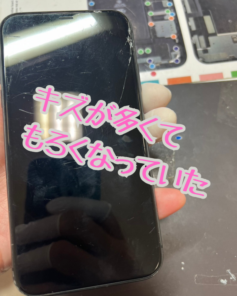 iPhone11傷が入ると割れやすい💦落下にご注意ください！ – iPhone修理