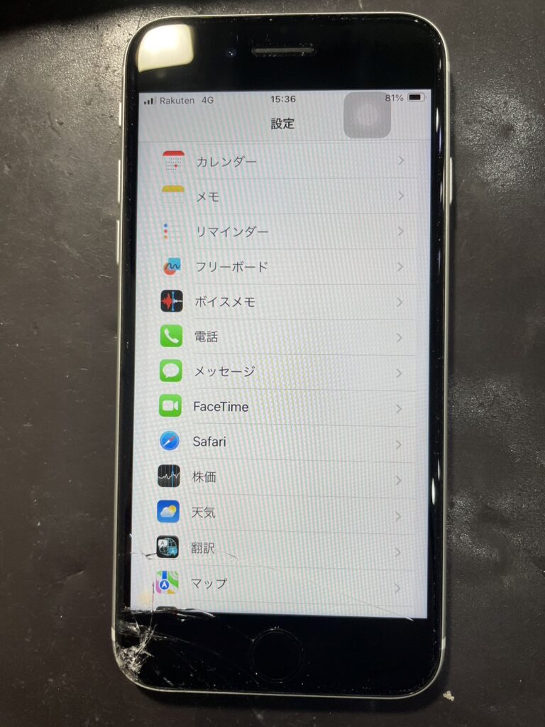 画面のガラスにヒビが……。iPhoneSE2の画面をどこよりもお得に修理し