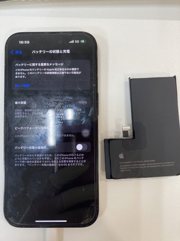 ケースを付けていたから気付かなかった。バッテリーが膨張したiPhone