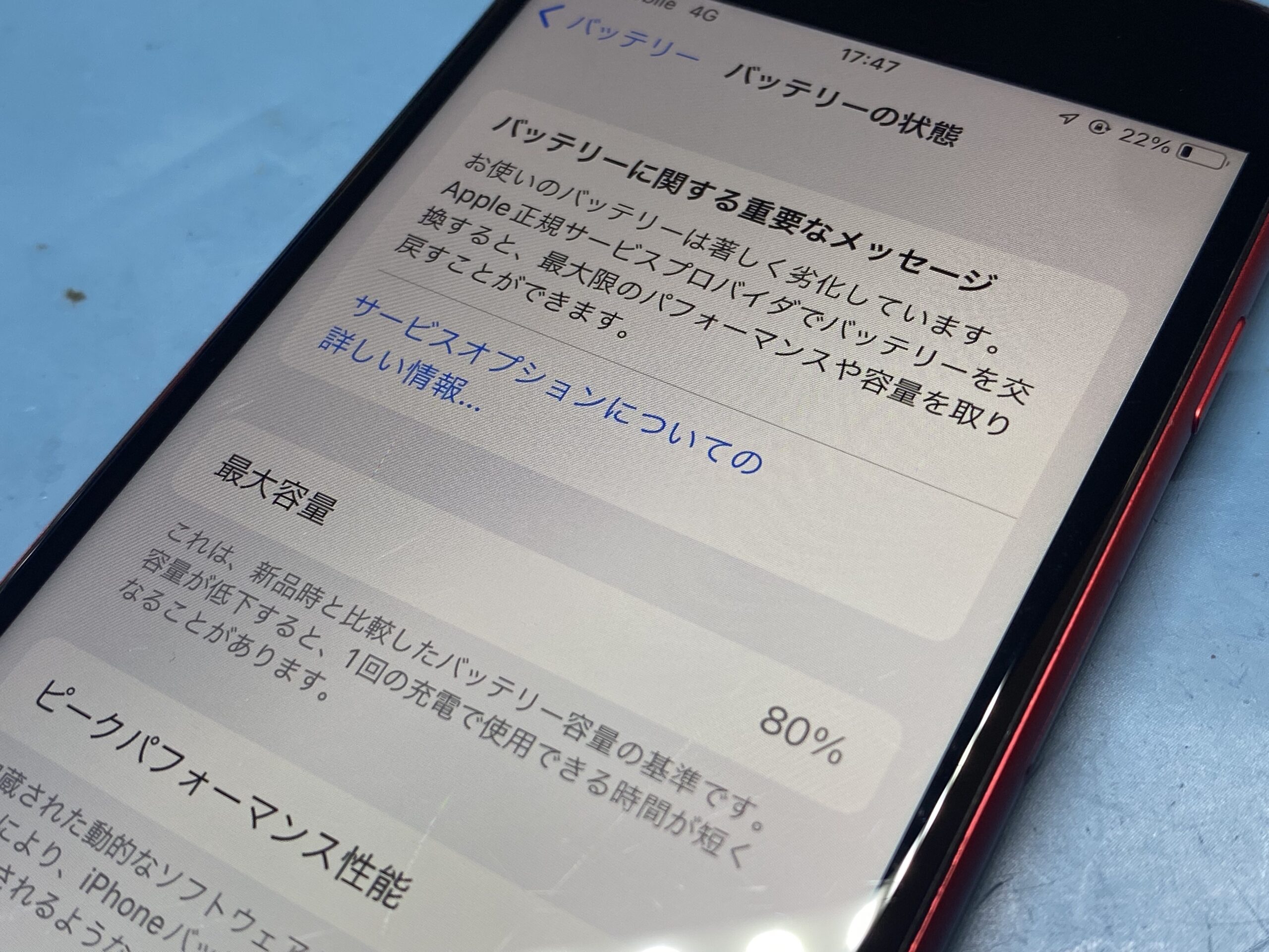 バッテリー交換修理でバッテリー残量長持ち💪 | お近くのiPhone修理