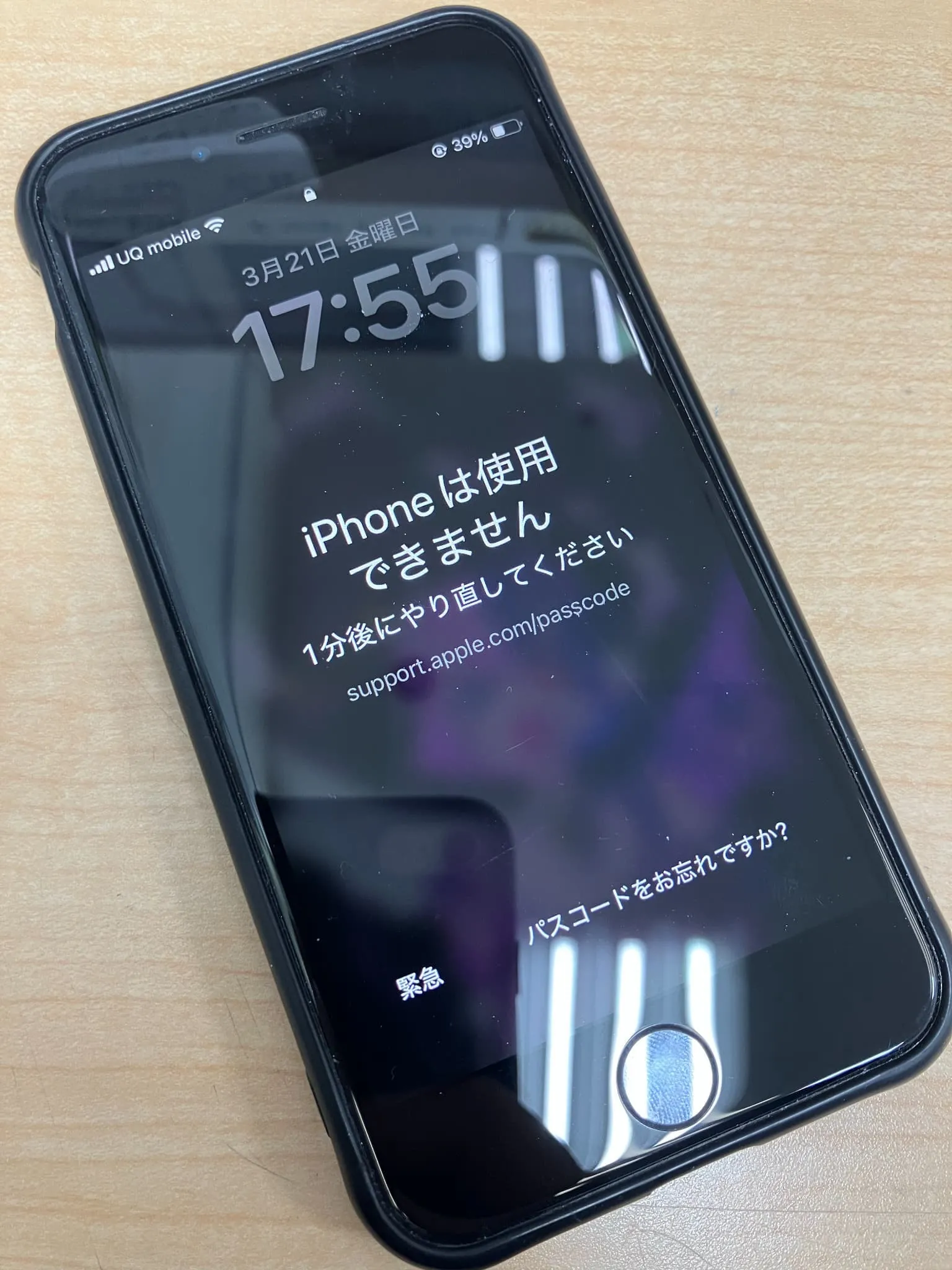 初期化 | お近くのiPhone修理センター・モバイル端末修理関連なら