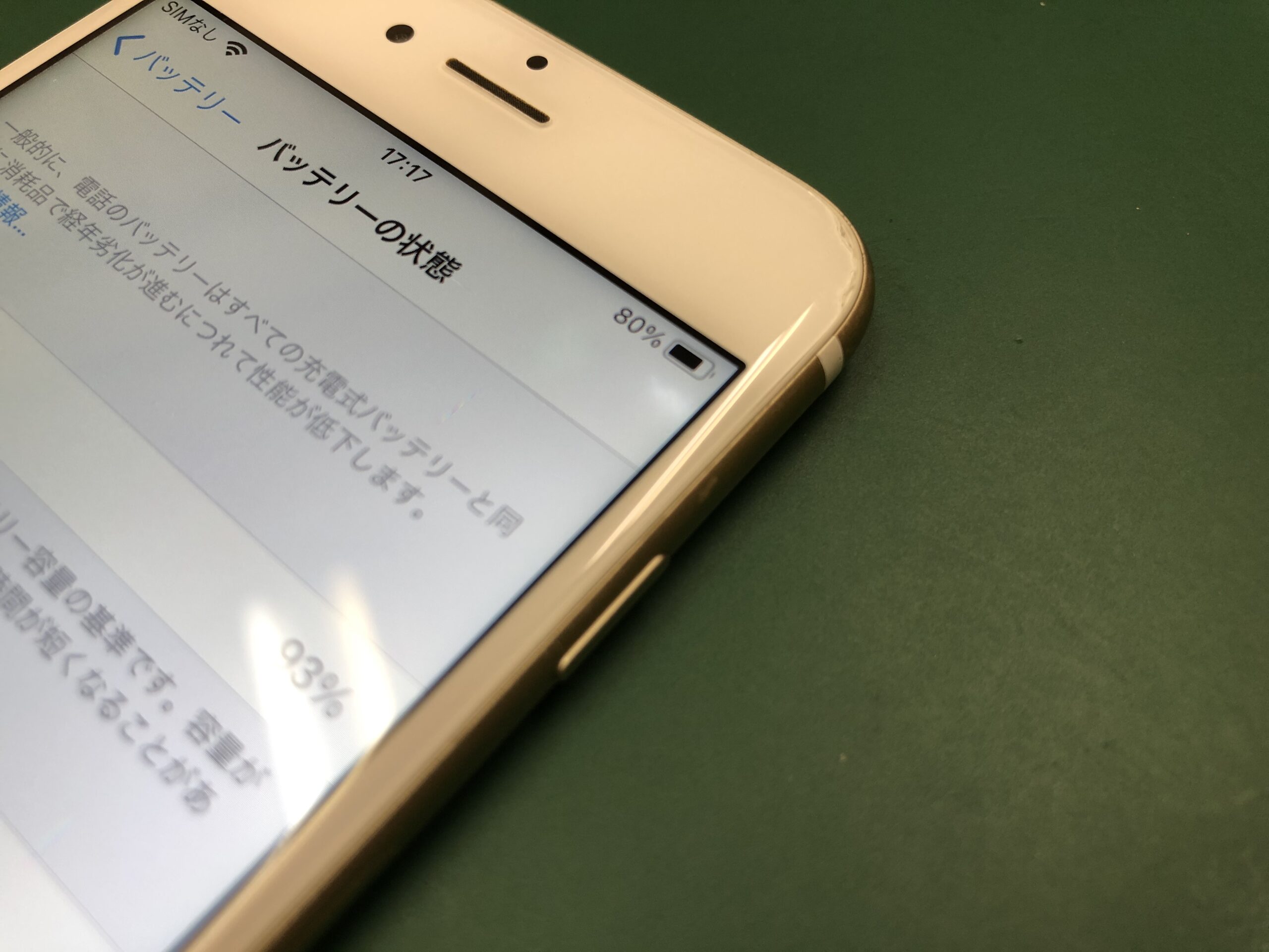 ドコモ版 SIMフリー iPhone6s 64G ゴールド | スマピース大宮 sma-piece