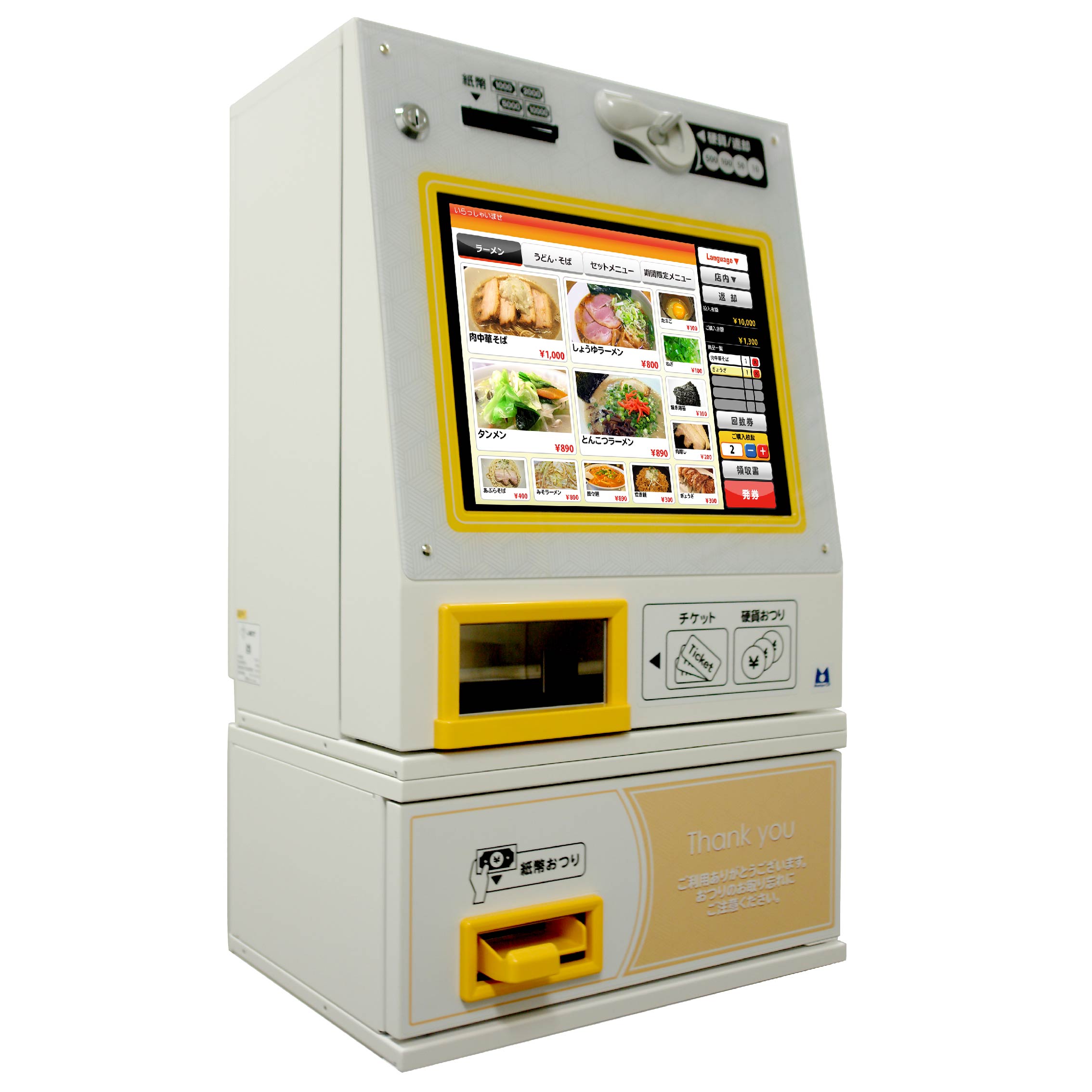 マミヤ・オーピー株式会社 Operal VMT-601S｜中小企業省力化投資補助金