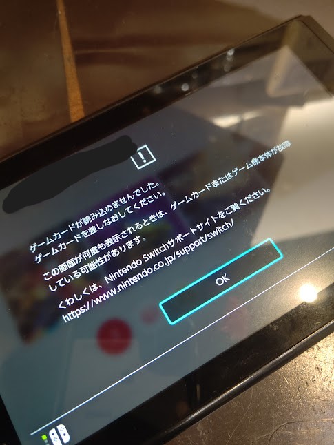 スイッチのゲームカードが読み込まない原因と解決策 | iPhone修理