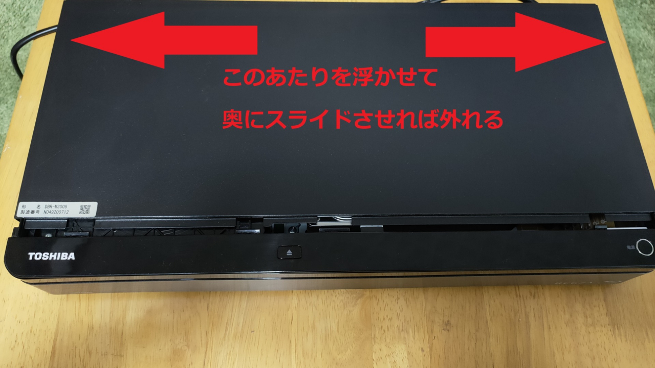 東芝製BDレコーダーのHDDを換装したのでメモ。DR画質でも700時間超えに
