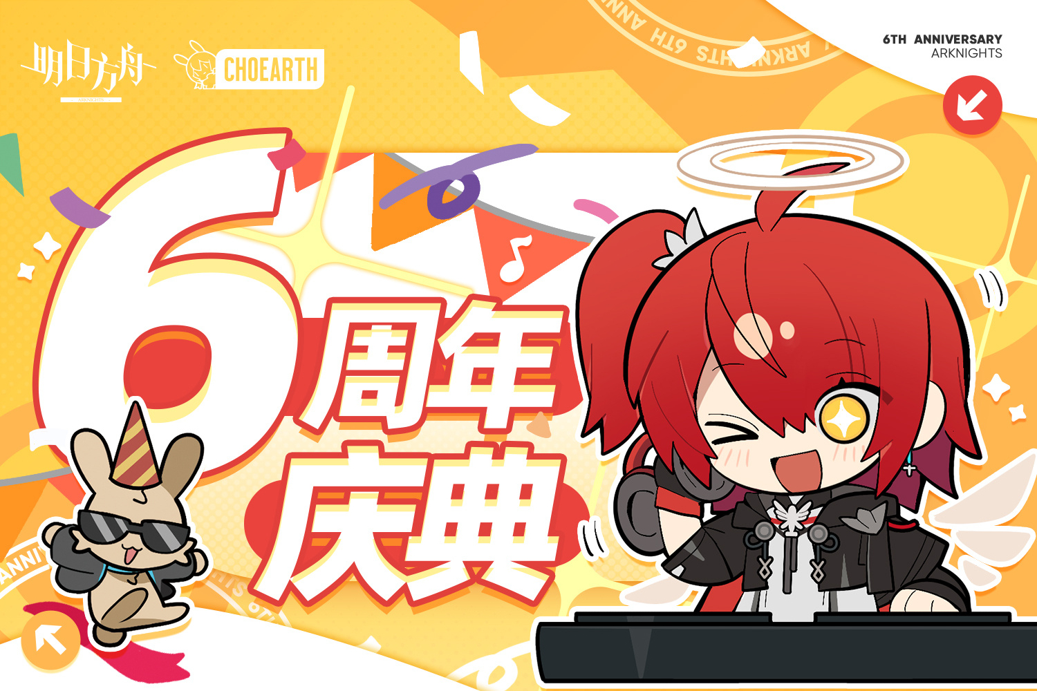 アークナイツ大陸版】大陸版6周年記念グッズ紹介 | ゲームのサイハテ