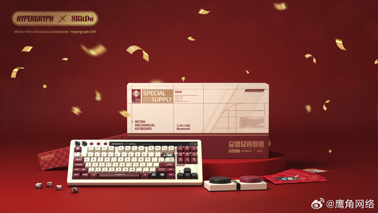 大陸版グッズ】8bitDo×Hypergryph Retro87キーボード春節ギフトセット