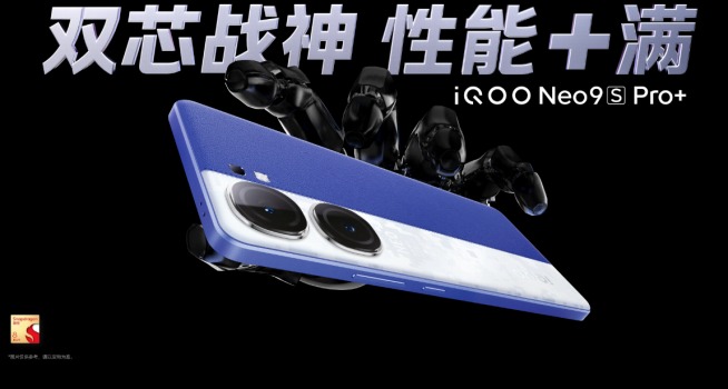 iQOO Neo 9S Pro+登場。6万円台でスナドラ8Gen3搭載 - すまほん!!