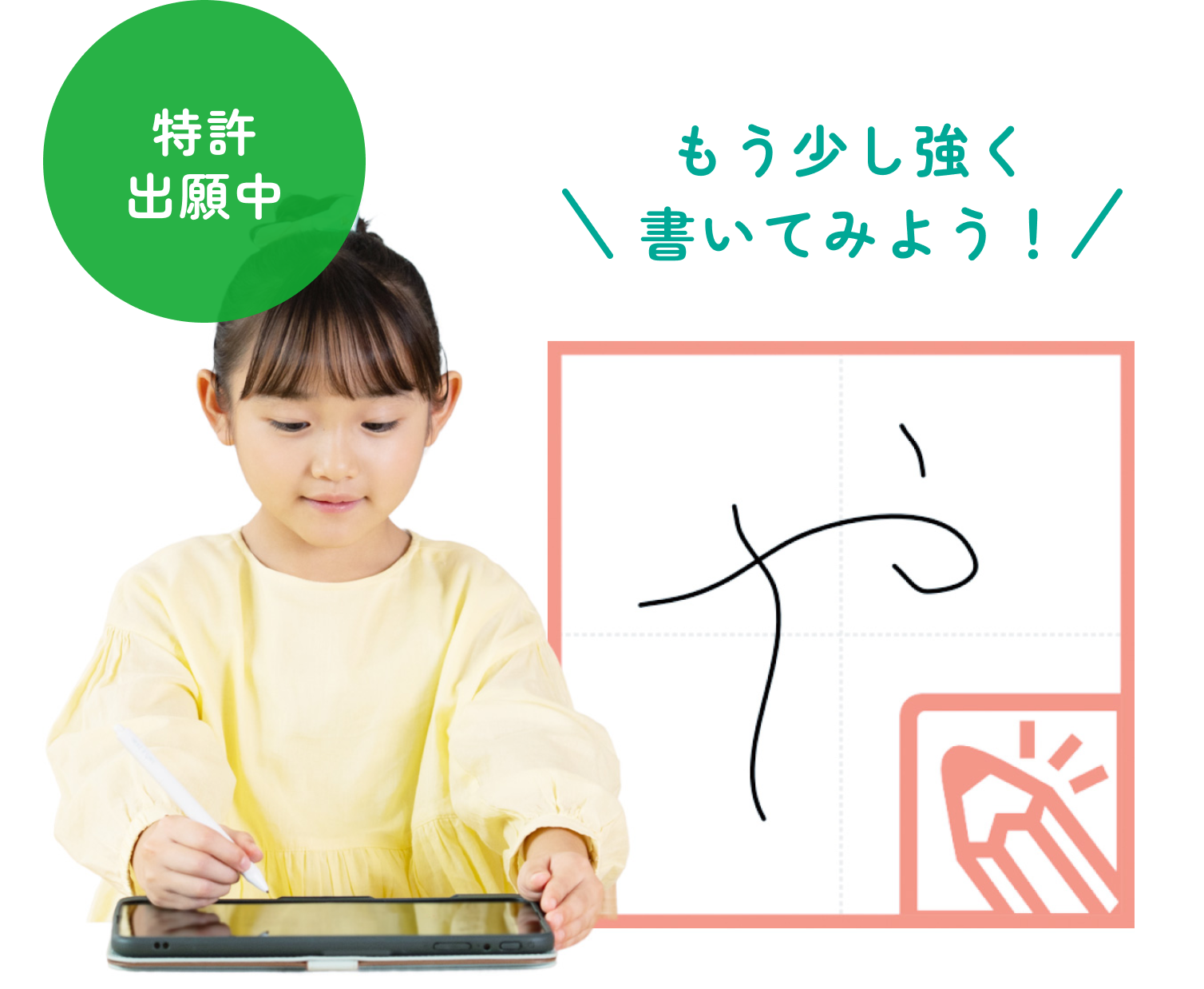 タブレットで学ぶ幼児向け通信教育「スマイルゼミ」｜【公式】スマイルゼミ